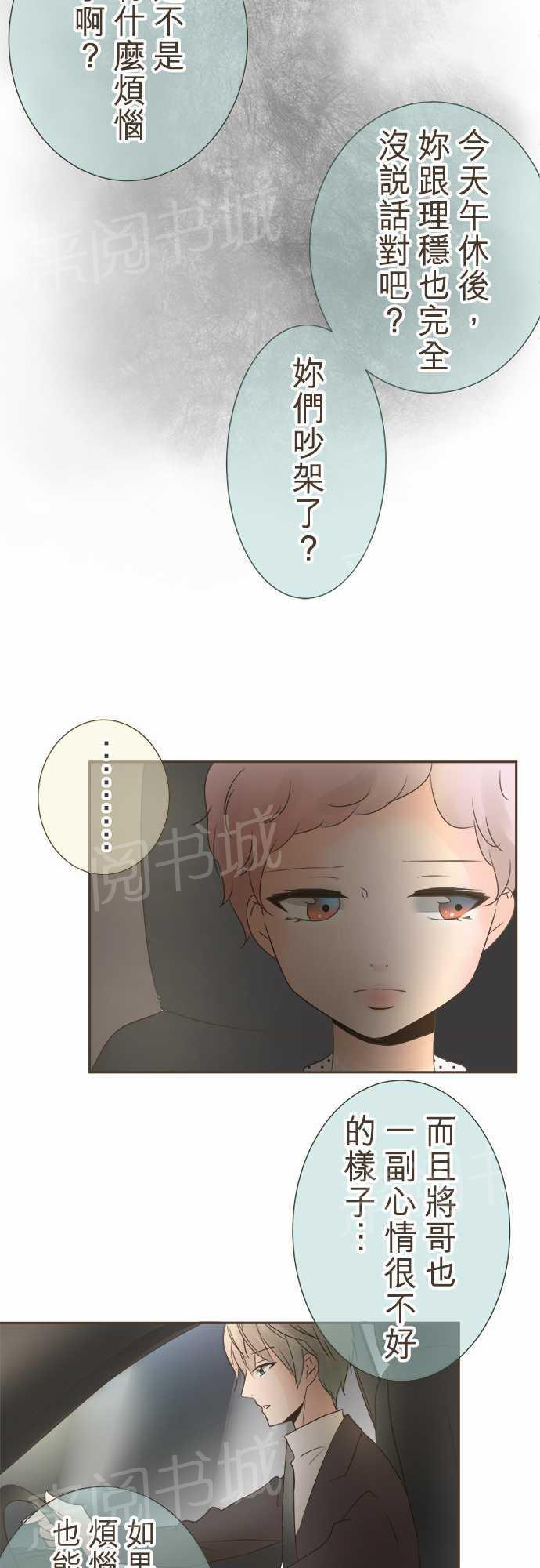 《恋爱不足》漫画最新章节第17话免费下拉式在线观看章节第【22】张图片