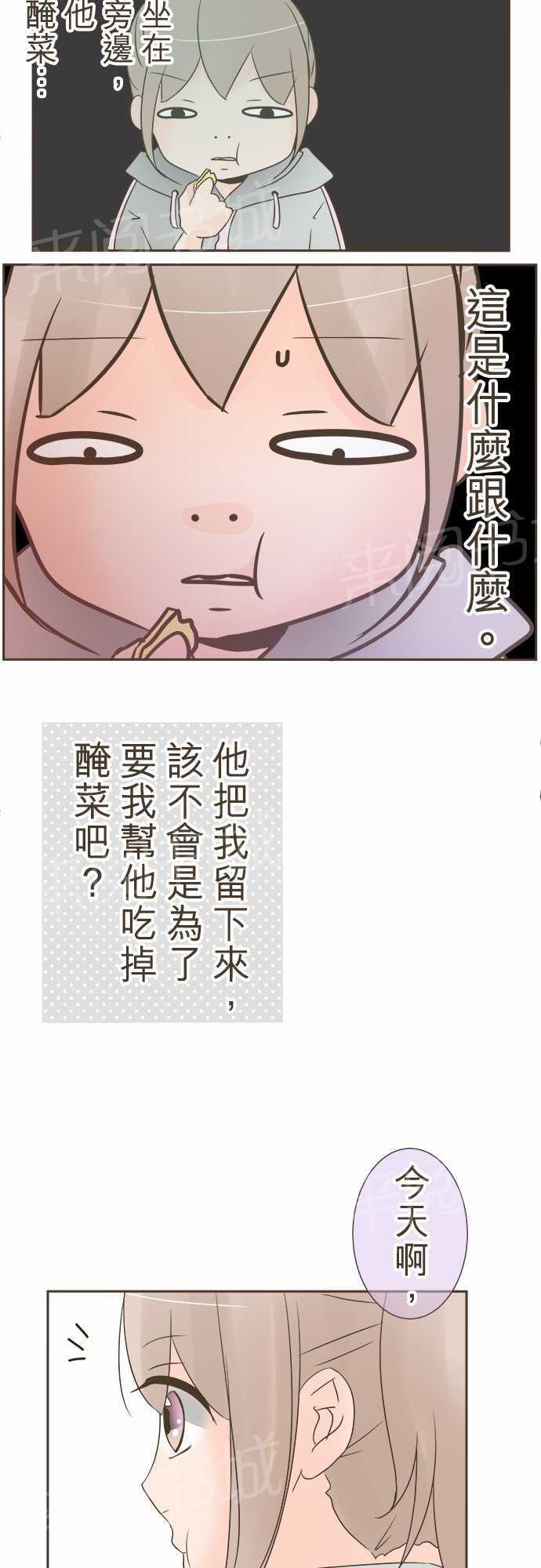 《恋爱不足》漫画最新章节第17话免费下拉式在线观看章节第【17】张图片