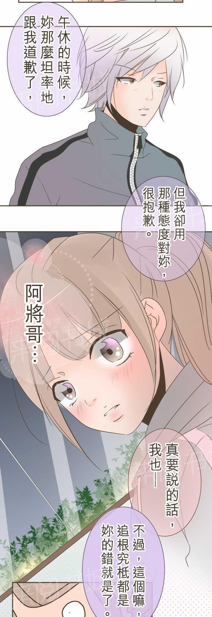 《恋爱不足》漫画最新章节第17话免费下拉式在线观看章节第【16】张图片