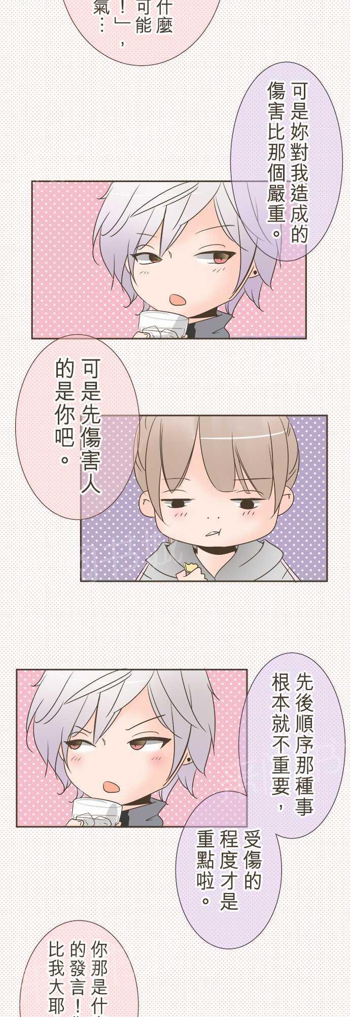 《恋爱不足》漫画最新章节第17话免费下拉式在线观看章节第【14】张图片