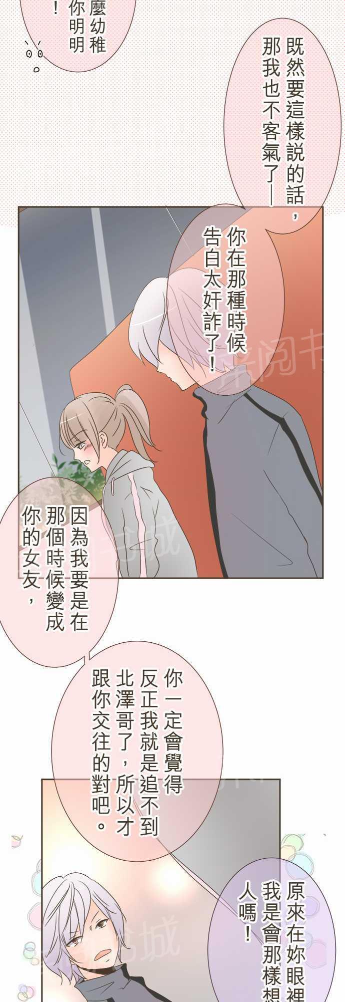 《恋爱不足》漫画最新章节第17话免费下拉式在线观看章节第【13】张图片