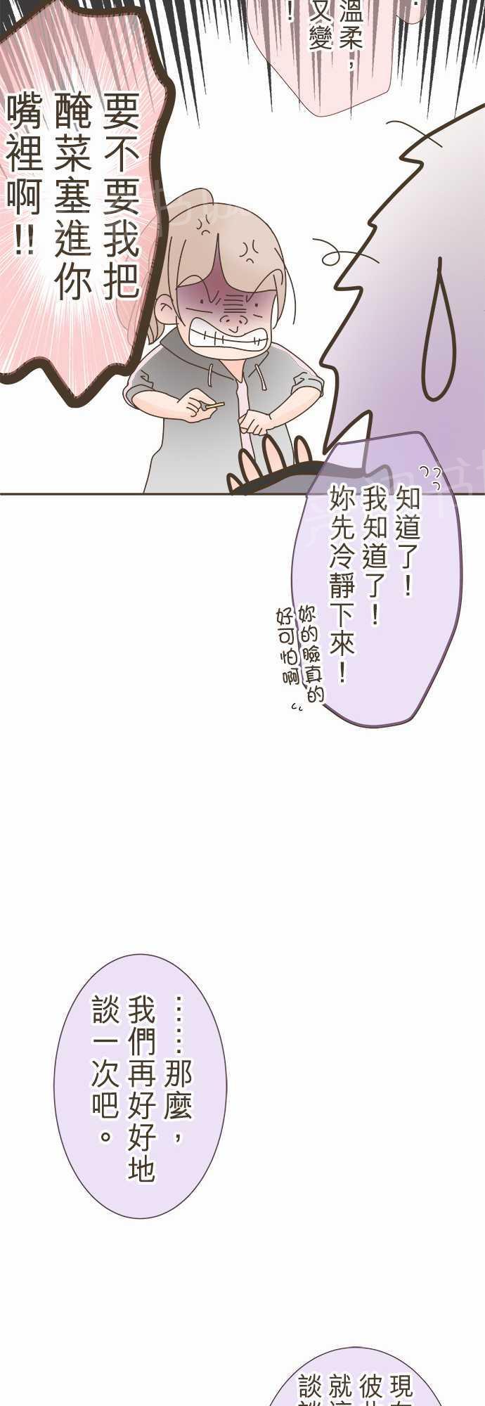 《恋爱不足》漫画最新章节第17话免费下拉式在线观看章节第【8】张图片