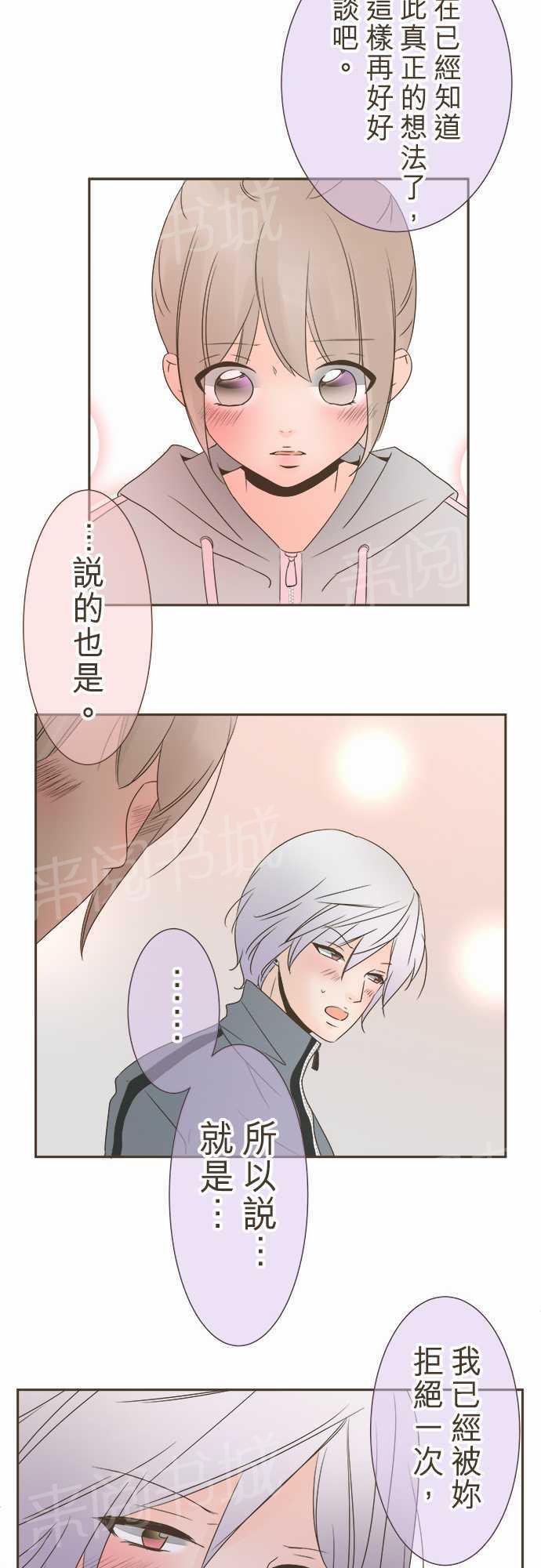 《恋爱不足》漫画最新章节第17话免费下拉式在线观看章节第【7】张图片