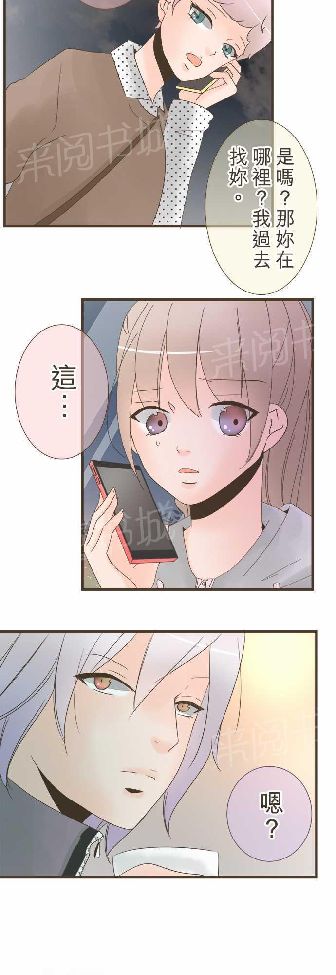 《恋爱不足》漫画最新章节第18话免费下拉式在线观看章节第【20】张图片