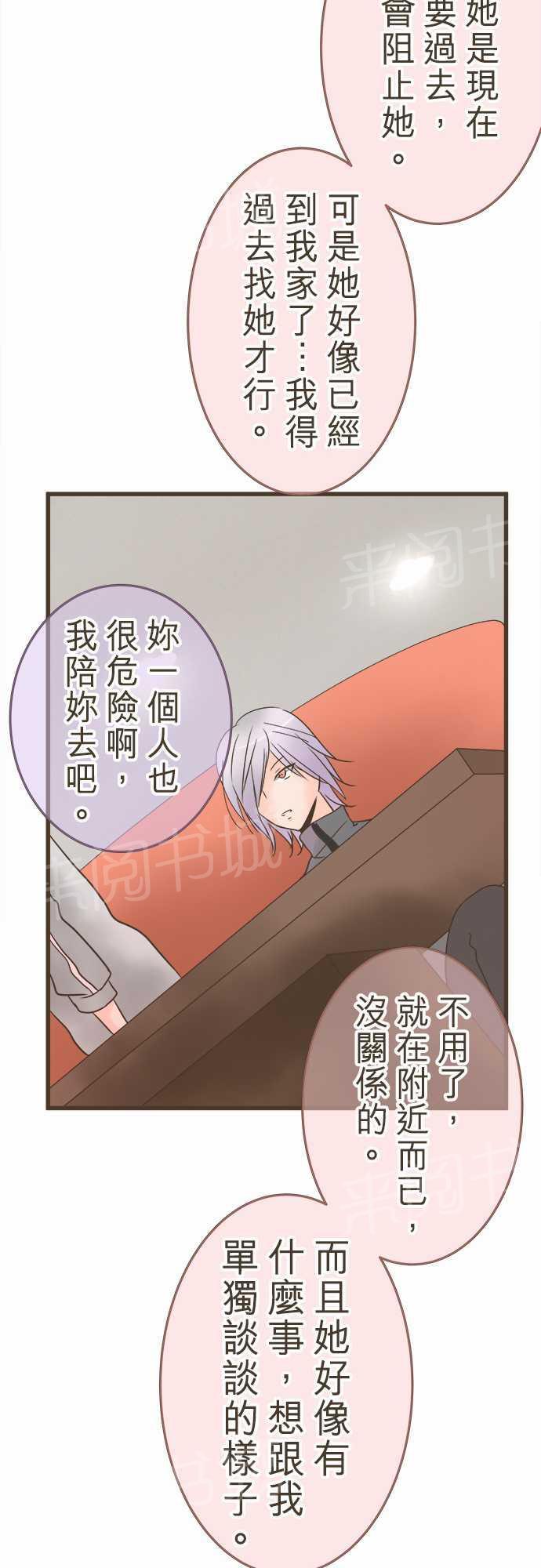 《恋爱不足》漫画最新章节第18话免费下拉式在线观看章节第【17】张图片