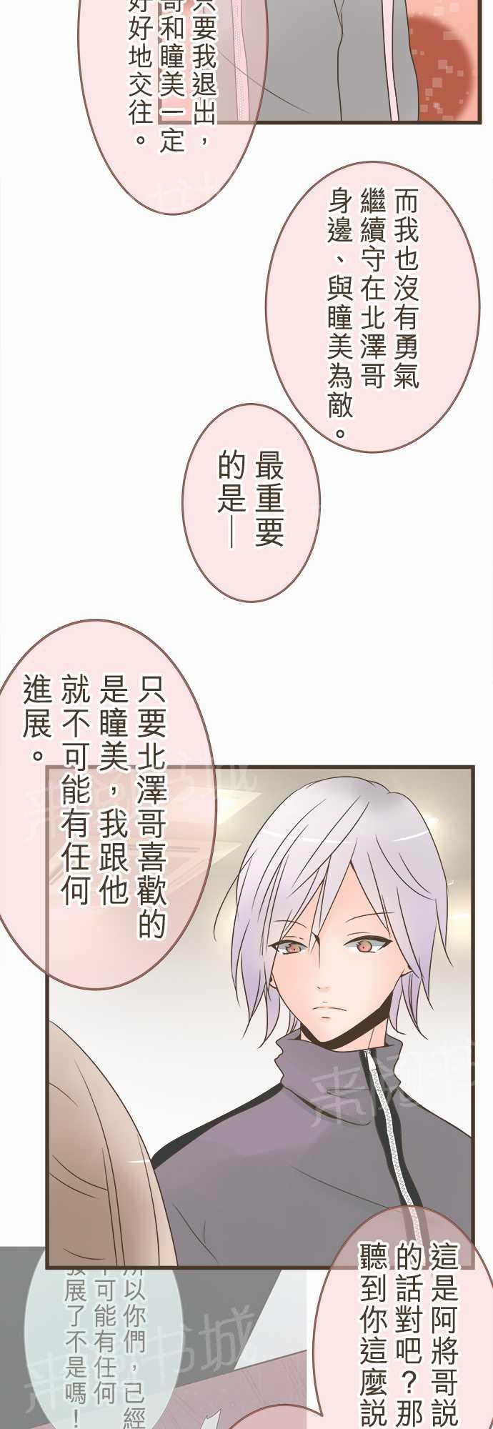 《恋爱不足》漫画最新章节第18话免费下拉式在线观看章节第【15】张图片