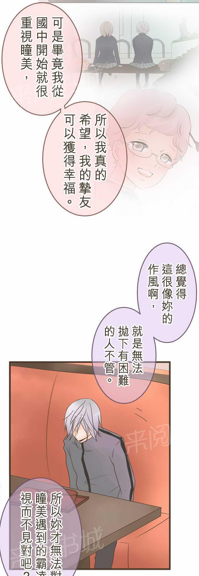 《恋爱不足》漫画最新章节第18话免费下拉式在线观看章节第【13】张图片