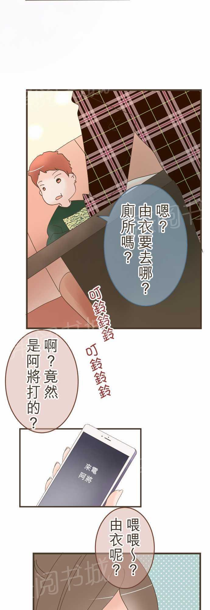 《恋爱不足》漫画最新章节第18话免费下拉式在线观看章节第【10】张图片