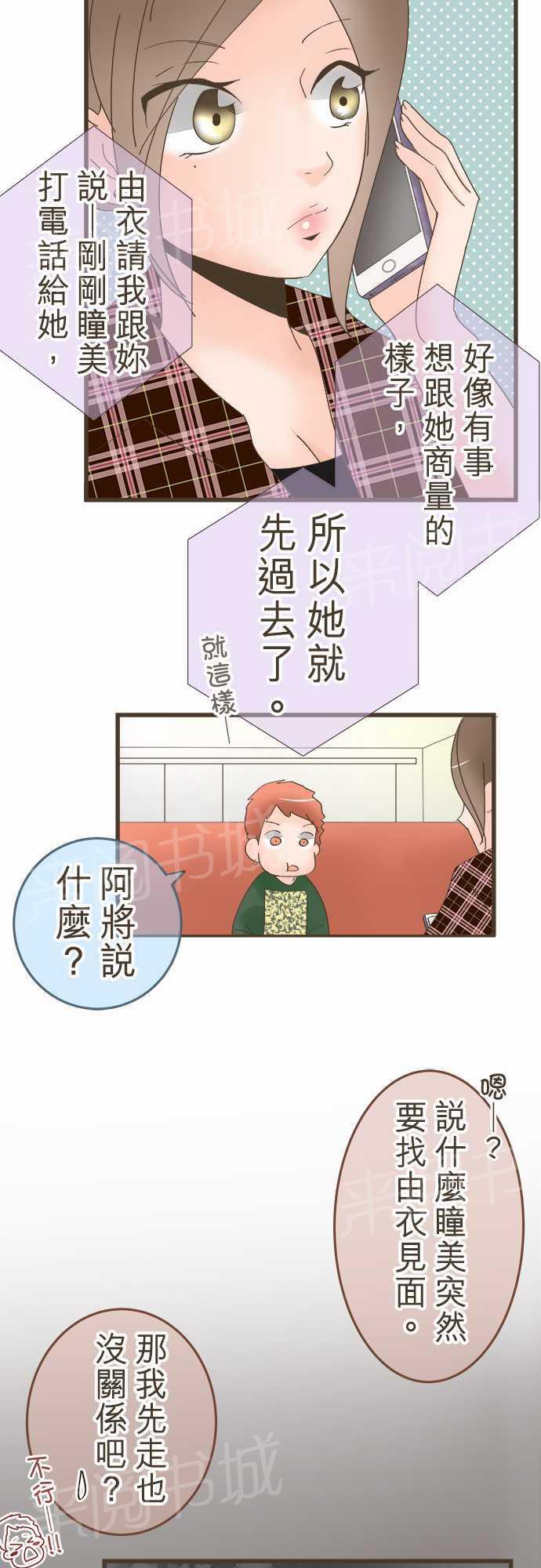 《恋爱不足》漫画最新章节第18话免费下拉式在线观看章节第【9】张图片