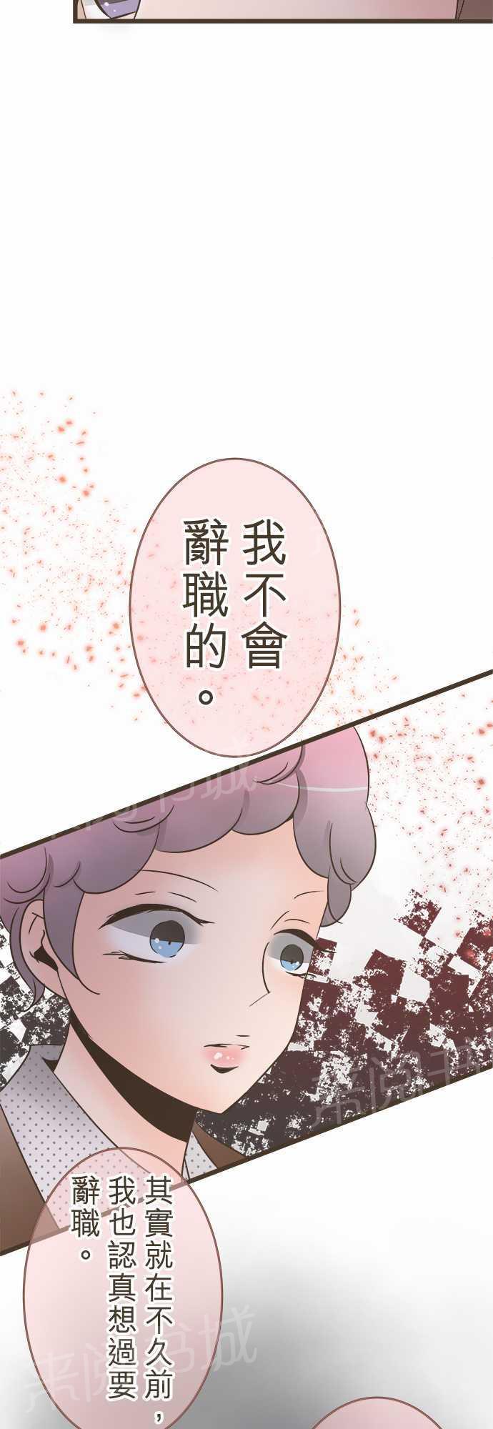 《恋爱不足》漫画最新章节第19话免费下拉式在线观看章节第【21】张图片