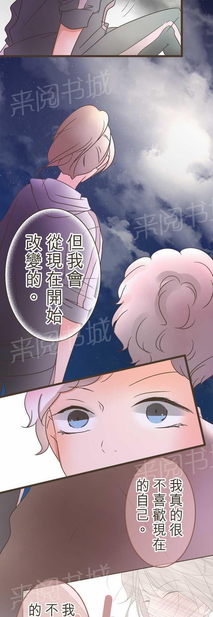 《恋爱不足》漫画最新章节第19话免费下拉式在线观看章节第【17】张图片