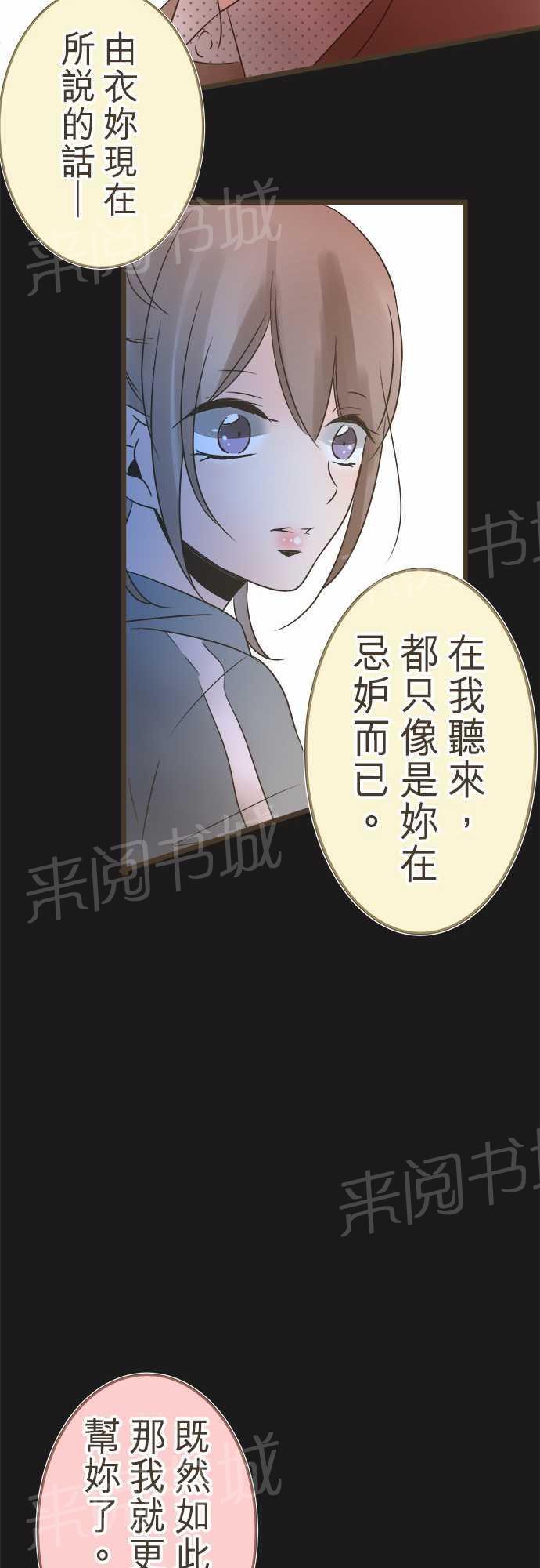 《恋爱不足》漫画最新章节第19话免费下拉式在线观看章节第【8】张图片