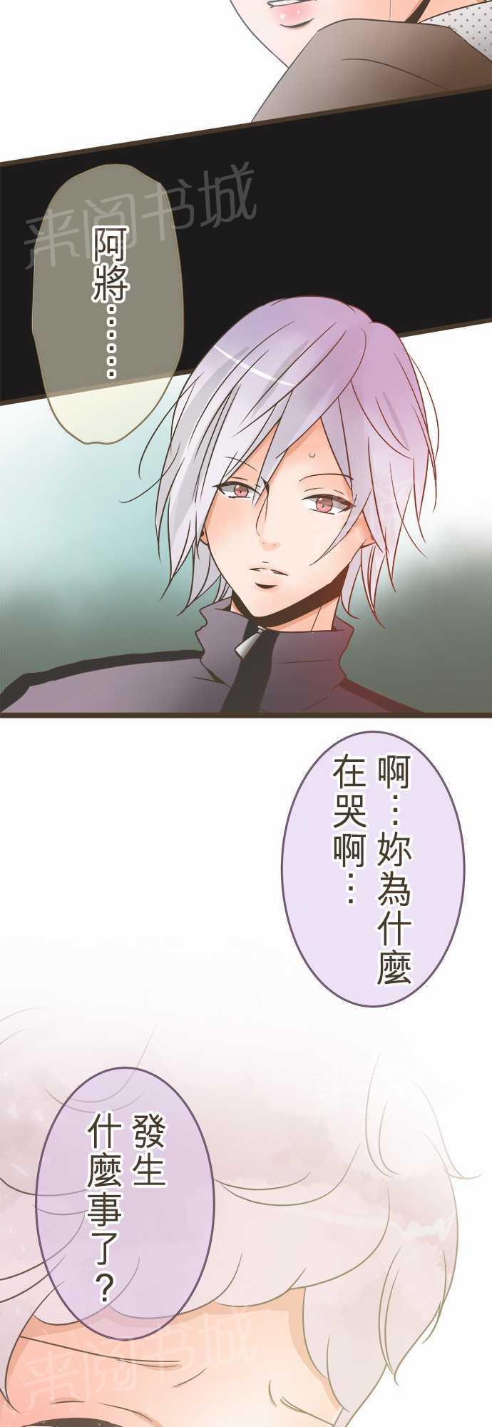 《恋爱不足》漫画最新章节第19话免费下拉式在线观看章节第【2】张图片