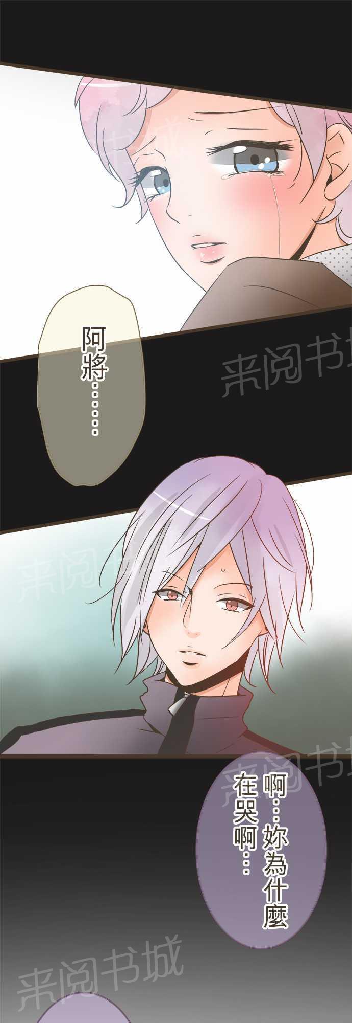 《恋爱不足》漫画最新章节第20话免费下拉式在线观看章节第【29】张图片