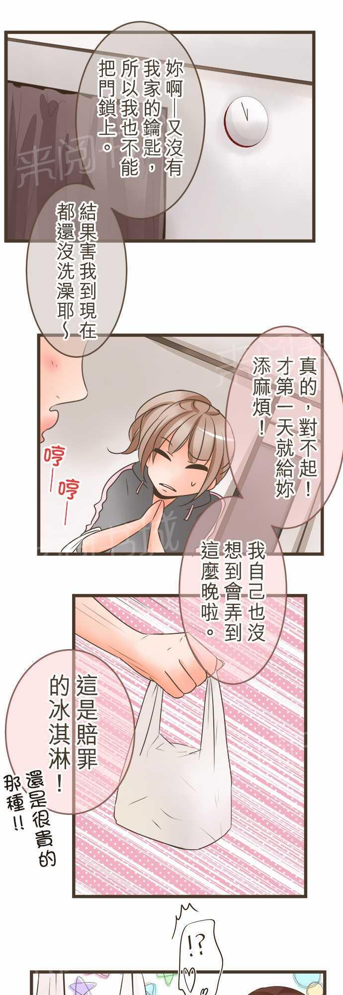 《恋爱不足》漫画最新章节第20话免费下拉式在线观看章节第【27】张图片