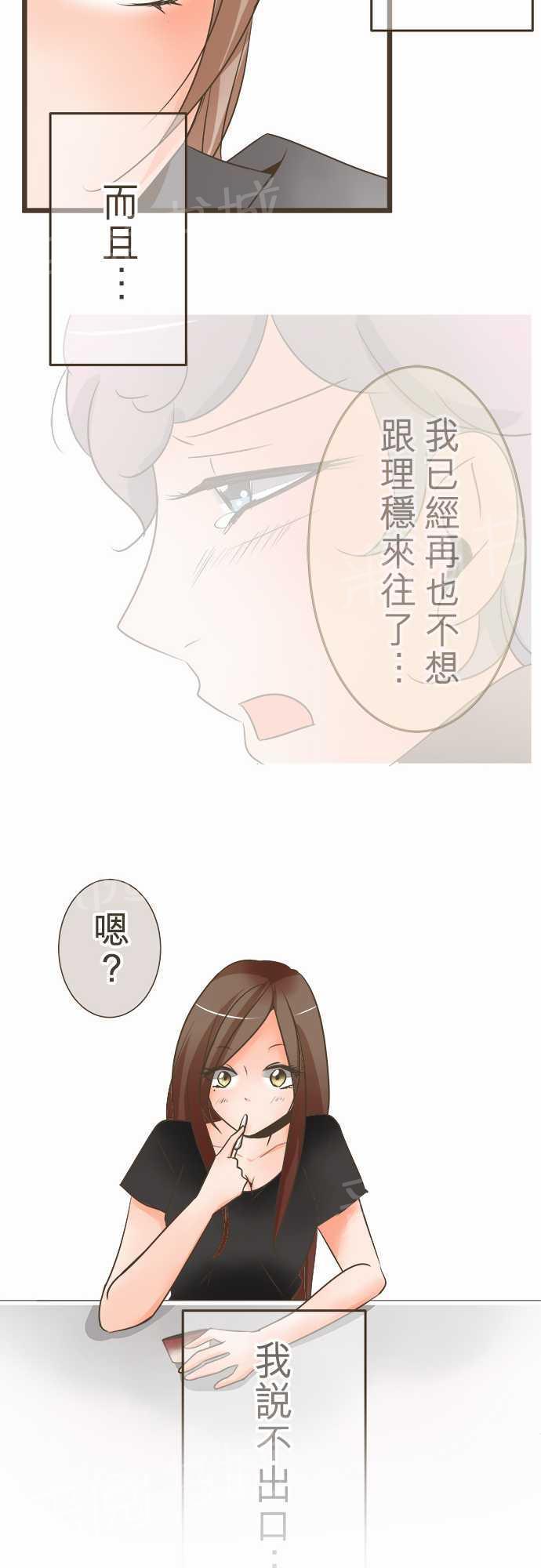 《恋爱不足》漫画最新章节第20话免费下拉式在线观看章节第【22】张图片