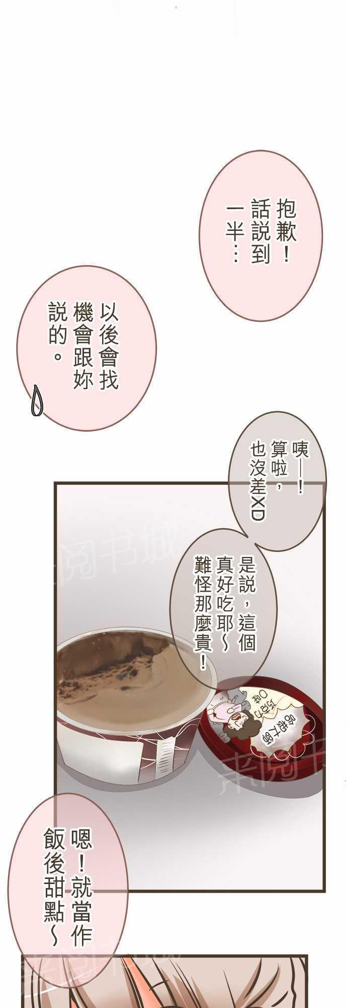 《恋爱不足》漫画最新章节第20话免费下拉式在线观看章节第【21】张图片