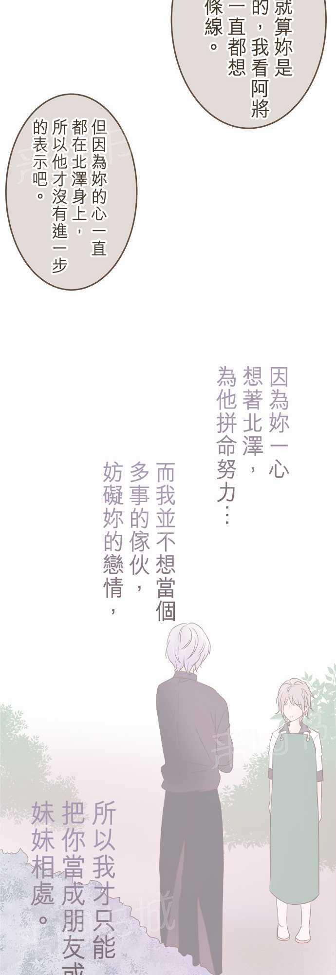 《恋爱不足》漫画最新章节第20话免费下拉式在线观看章节第【12】张图片