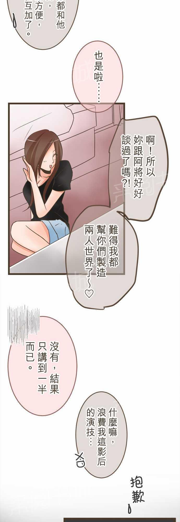 《恋爱不足》漫画最新章节第20话免费下拉式在线观看章节第【10】张图片