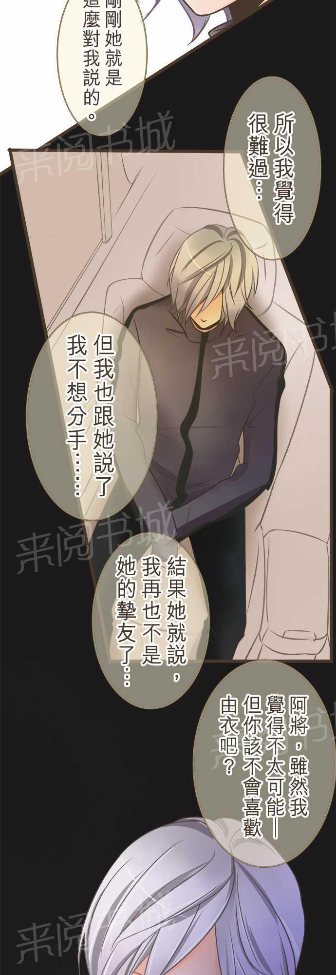 《恋爱不足》漫画最新章节第20话免费下拉式在线观看章节第【2】张图片