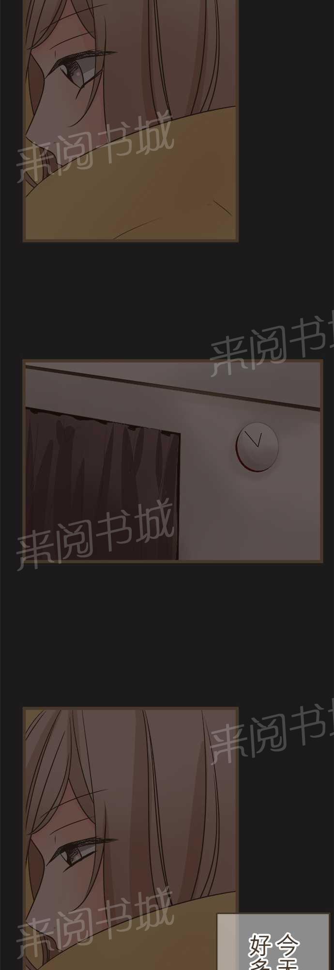 《恋爱不足》漫画最新章节第21话免费下拉式在线观看章节第【29】张图片