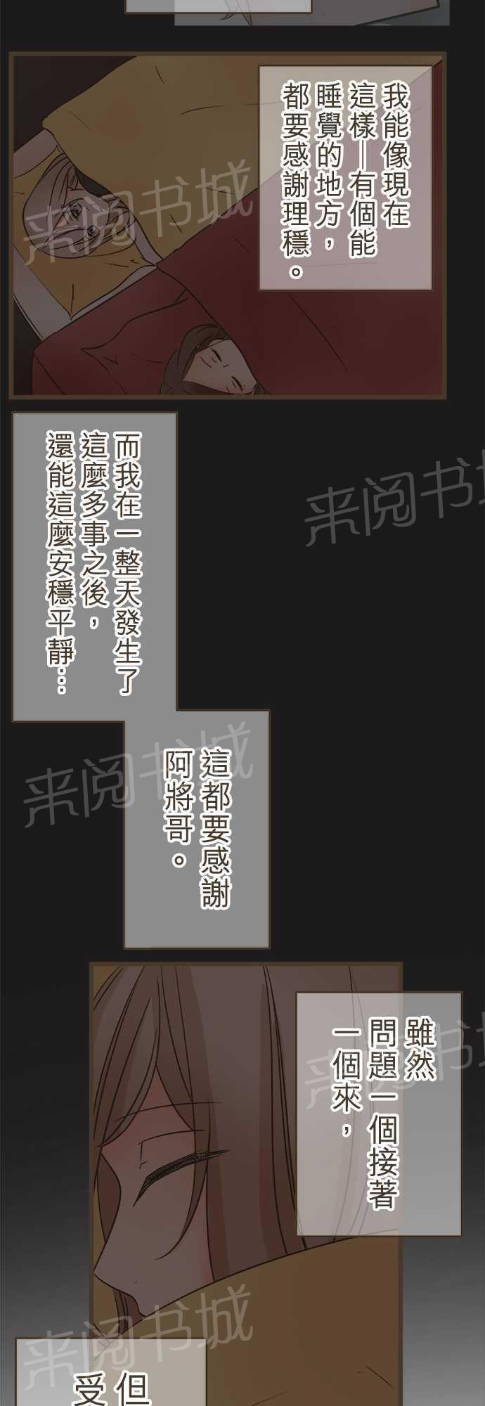 《恋爱不足》漫画最新章节第21话免费下拉式在线观看章节第【27】张图片