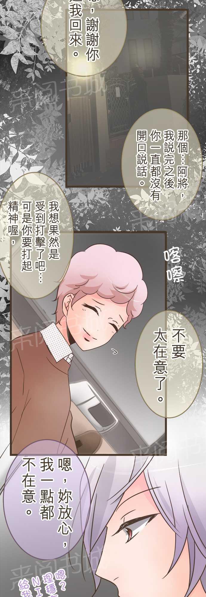 《恋爱不足》漫画最新章节第21话免费下拉式在线观看章节第【16】张图片