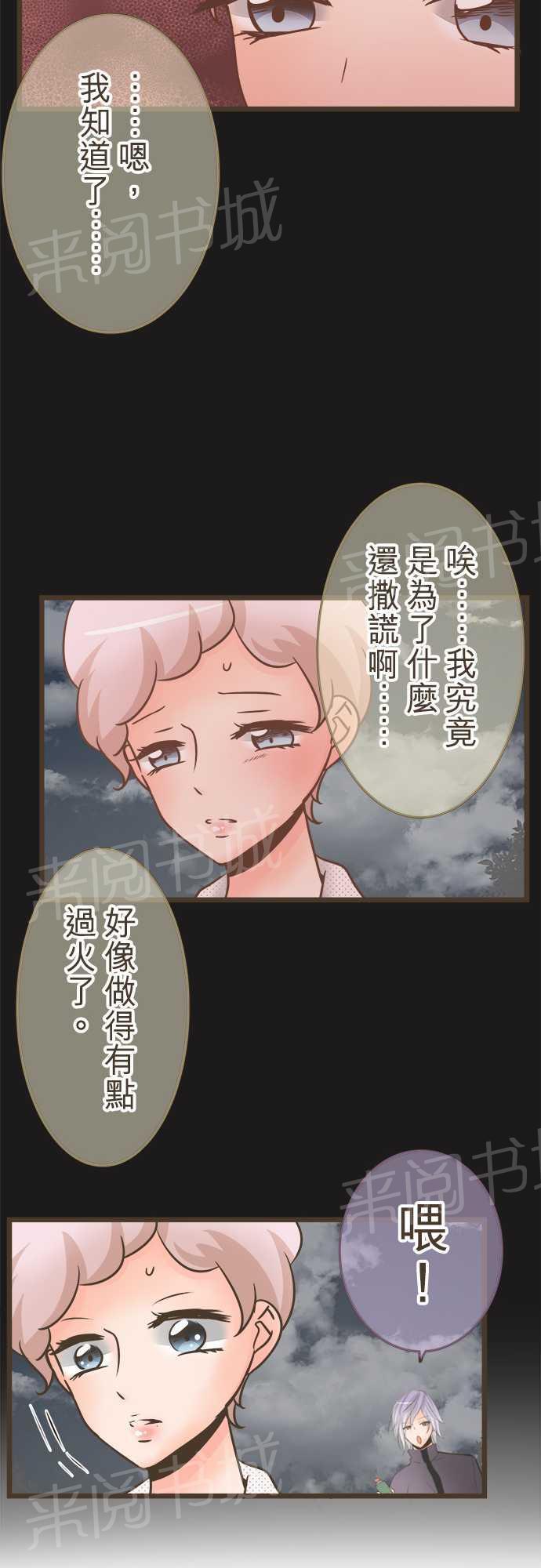 《恋爱不足》漫画最新章节第21话免费下拉式在线观看章节第【10】张图片