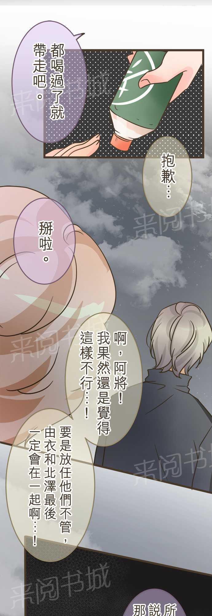 《恋爱不足》漫画最新章节第21话免费下拉式在线观看章节第【9】张图片