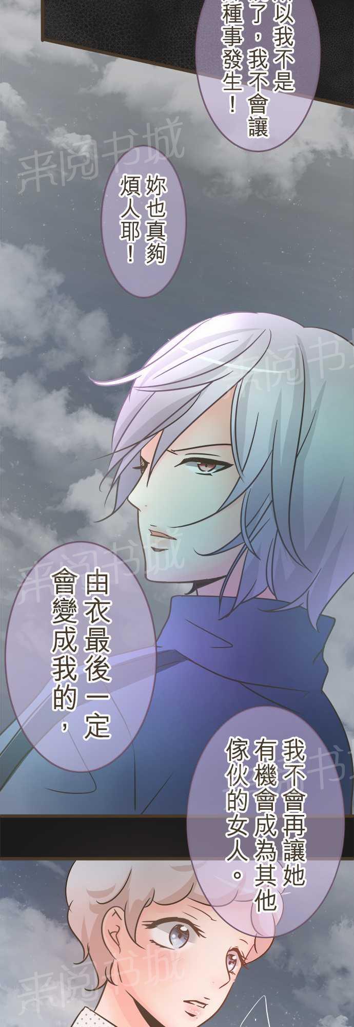 《恋爱不足》漫画最新章节第21话免费下拉式在线观看章节第【8】张图片