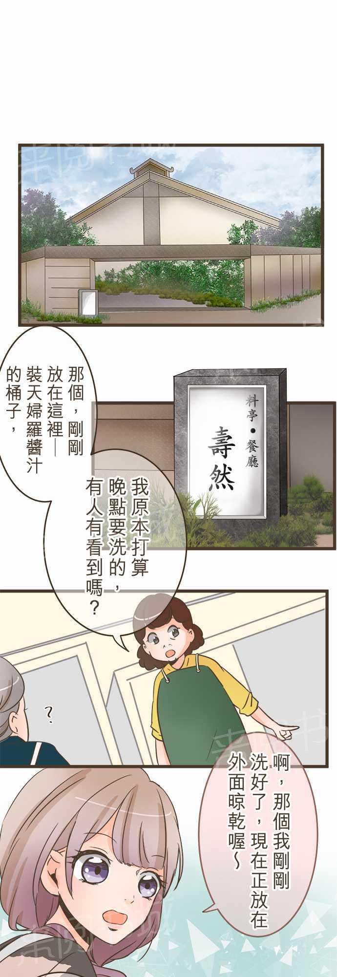 《恋爱不足》漫画最新章节第22话免费下拉式在线观看章节第【20】张图片