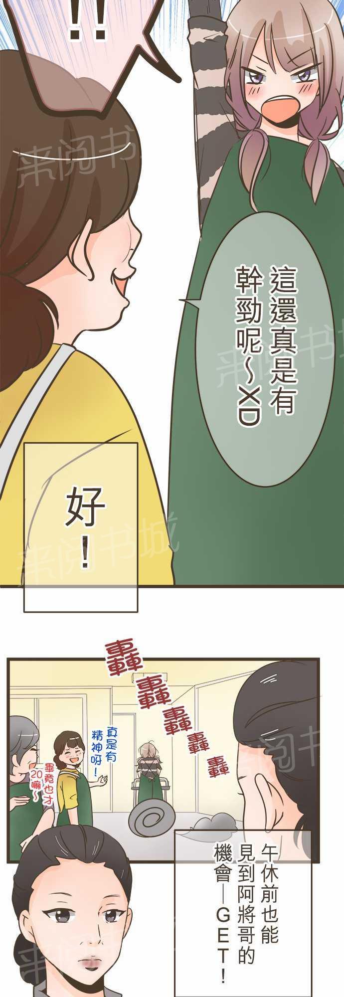 《恋爱不足》漫画最新章节第22话免费下拉式在线观看章节第【18】张图片