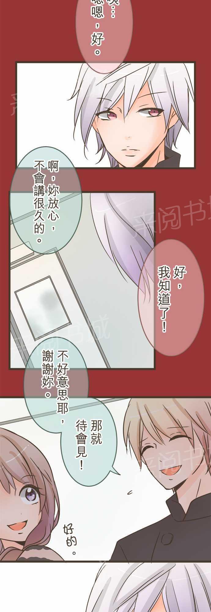 《恋爱不足》漫画最新章节第22话免费下拉式在线观看章节第【13】张图片