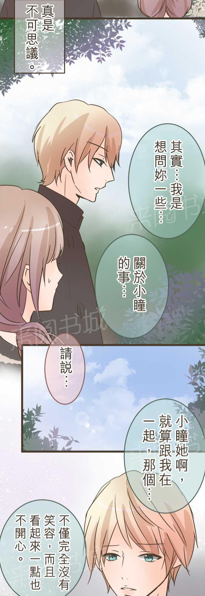 《恋爱不足》漫画最新章节第22话免费下拉式在线观看章节第【6】张图片