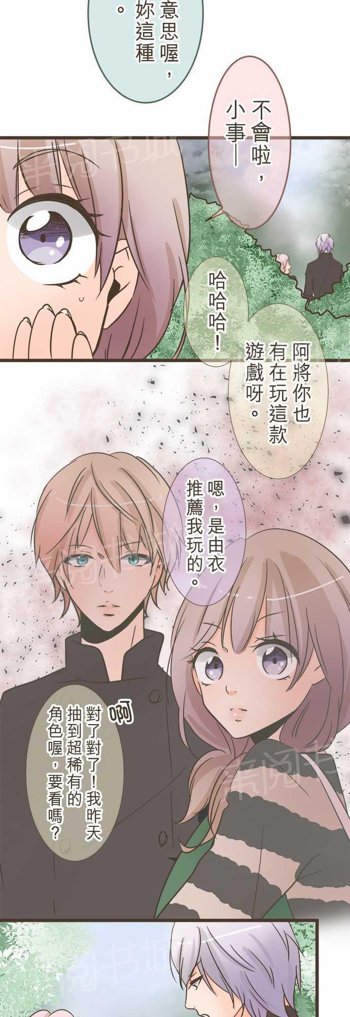 《恋爱不足》漫画最新章节第22话免费下拉式在线观看章节第【2】张图片