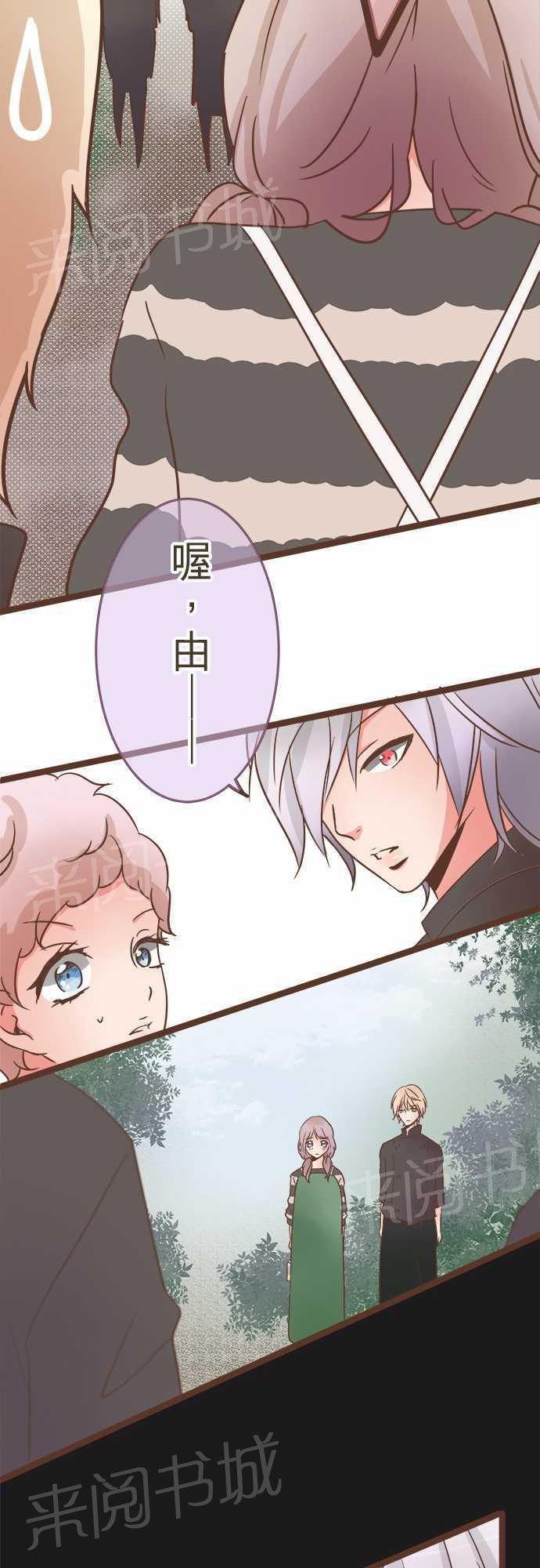 《恋爱不足》漫画最新章节第23话免费下拉式在线观看章节第【22】张图片