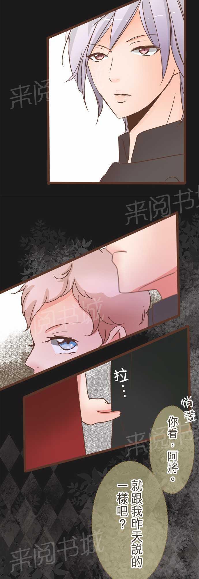 《恋爱不足》漫画最新章节第23话免费下拉式在线观看章节第【21】张图片