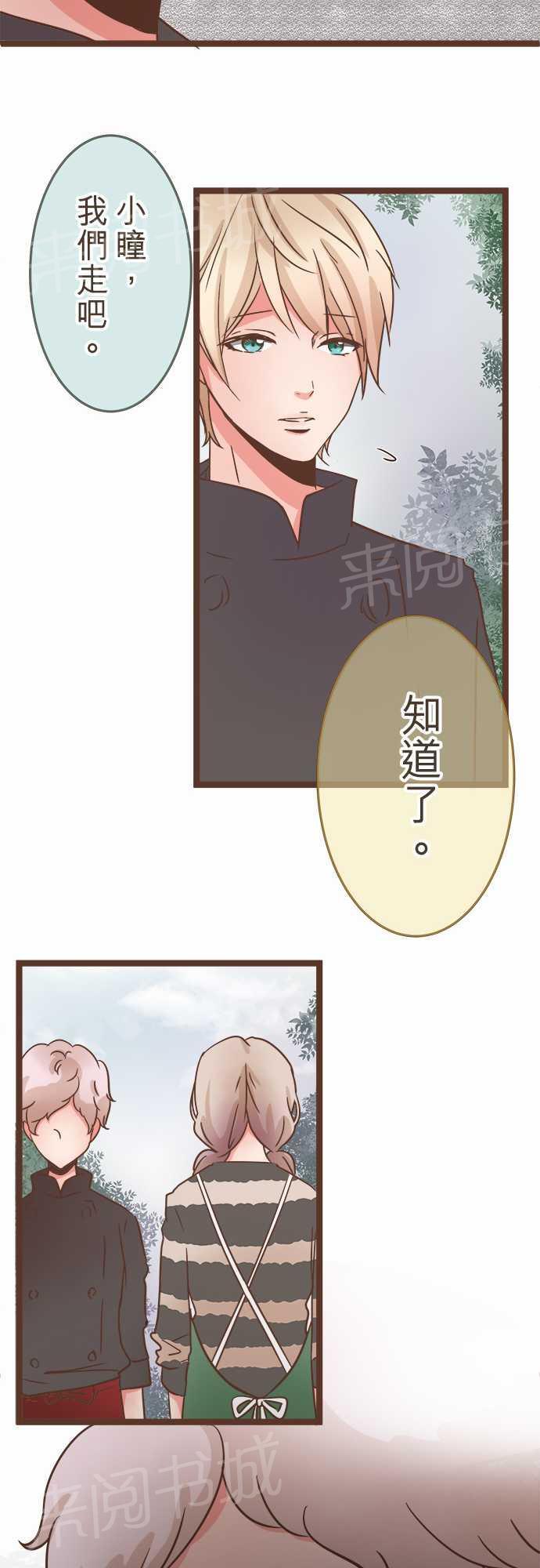 《恋爱不足》漫画最新章节第23话免费下拉式在线观看章节第【19】张图片