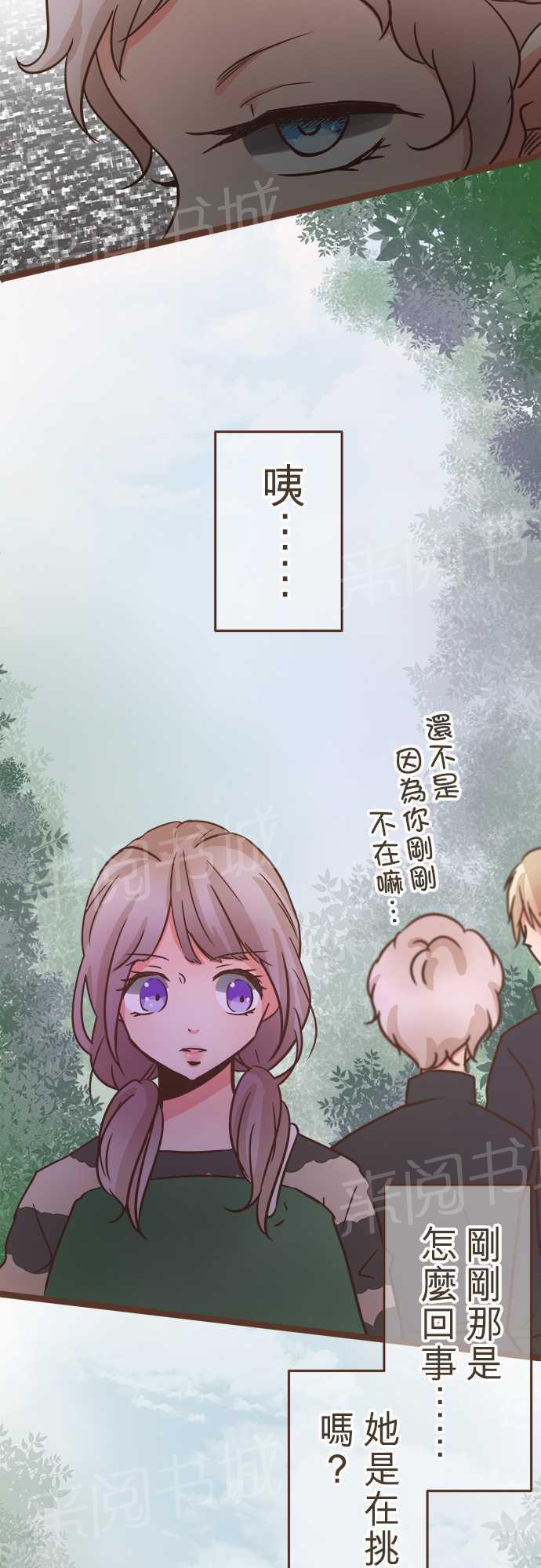 《恋爱不足》漫画最新章节第23话免费下拉式在线观看章节第【18】张图片