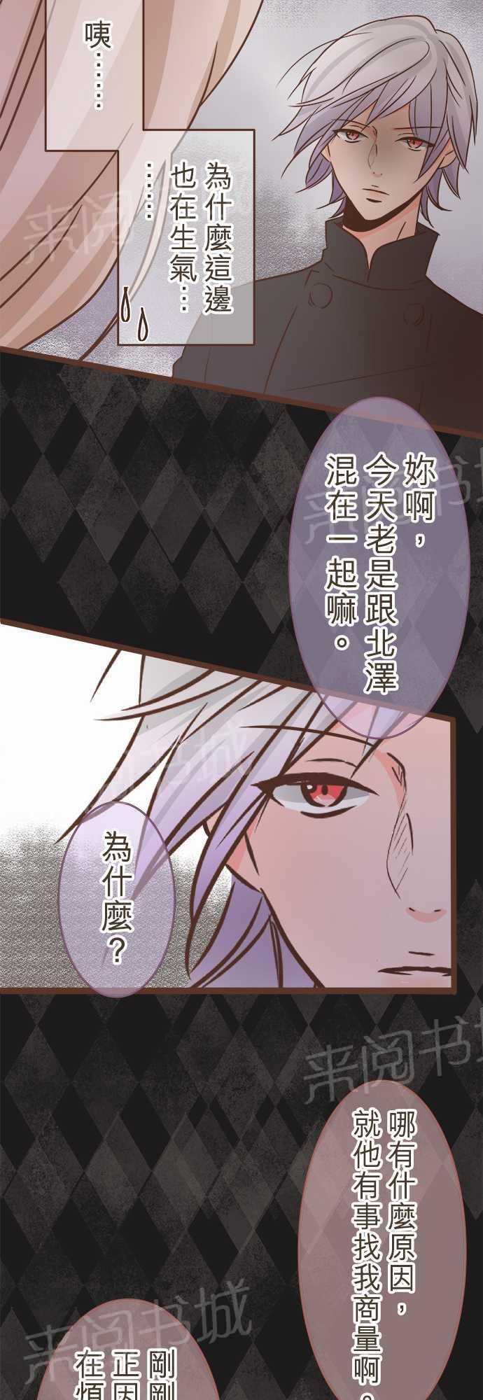 《恋爱不足》漫画最新章节第23话免费下拉式在线观看章节第【15】张图片