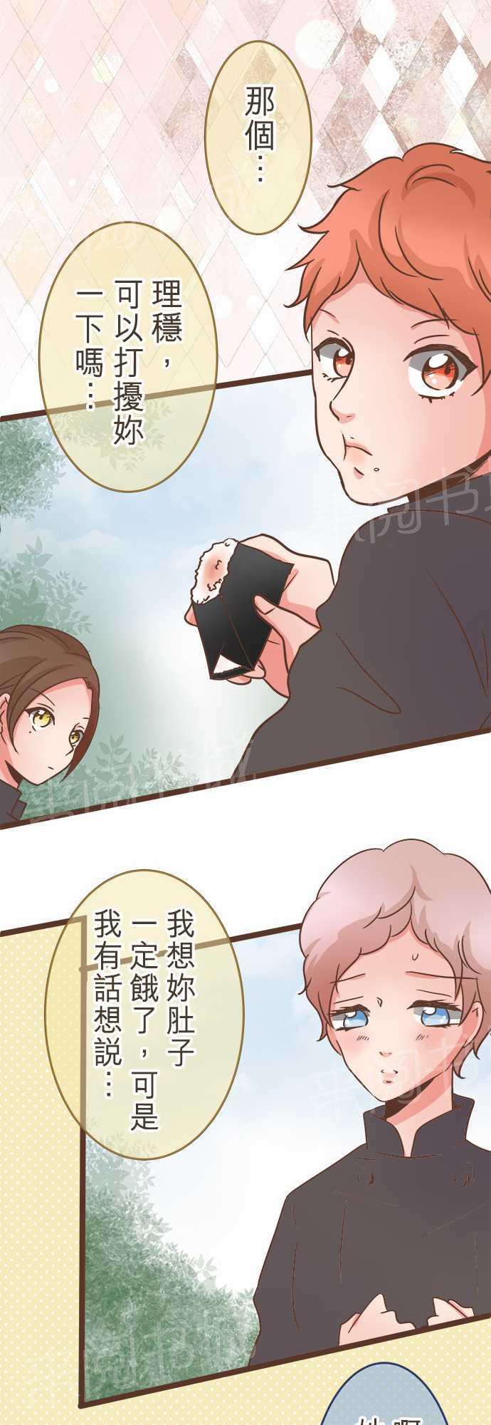 《恋爱不足》漫画最新章节第23话免费下拉式在线观看章节第【11】张图片