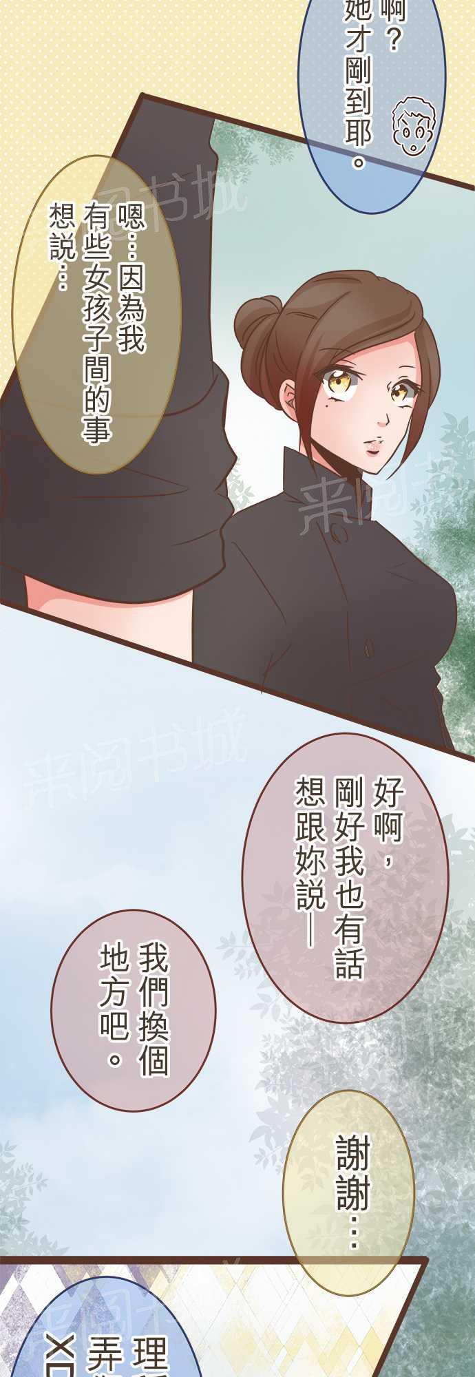 《恋爱不足》漫画最新章节第23话免费下拉式在线观看章节第【10】张图片