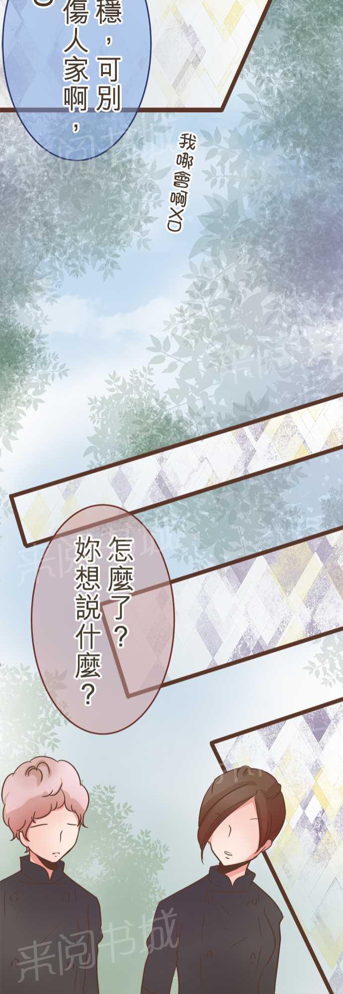 《恋爱不足》漫画最新章节第23话免费下拉式在线观看章节第【9】张图片