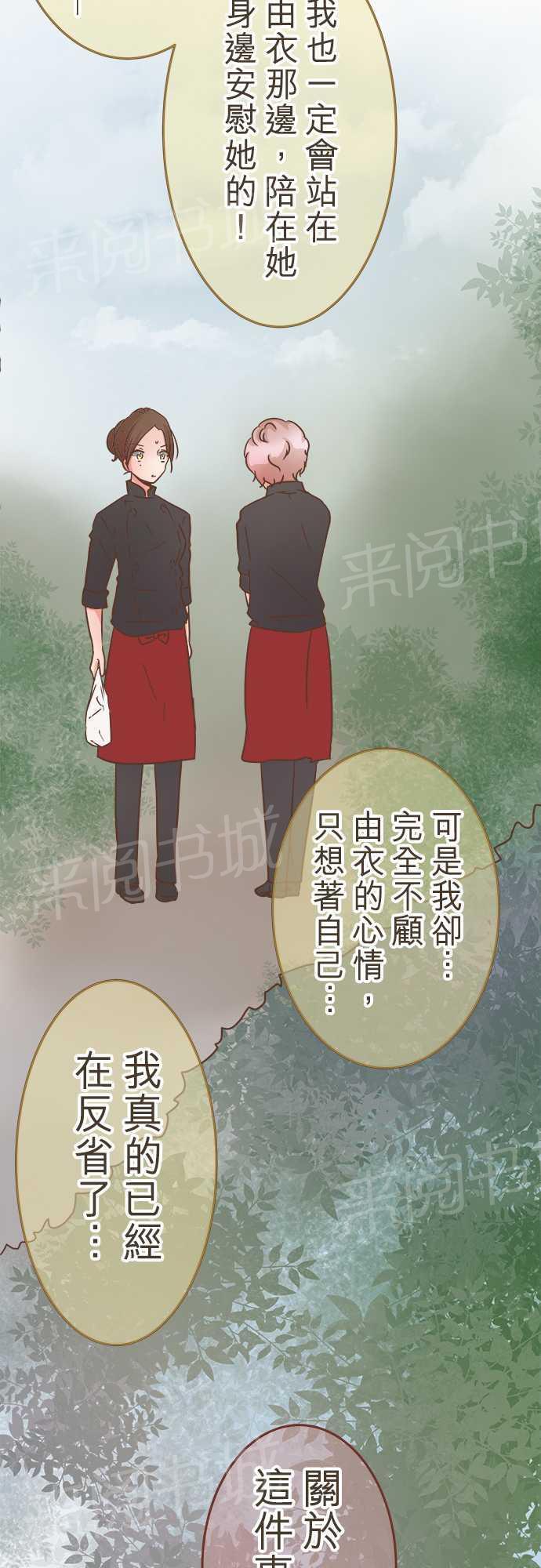 《恋爱不足》漫画最新章节第23话免费下拉式在线观看章节第【7】张图片