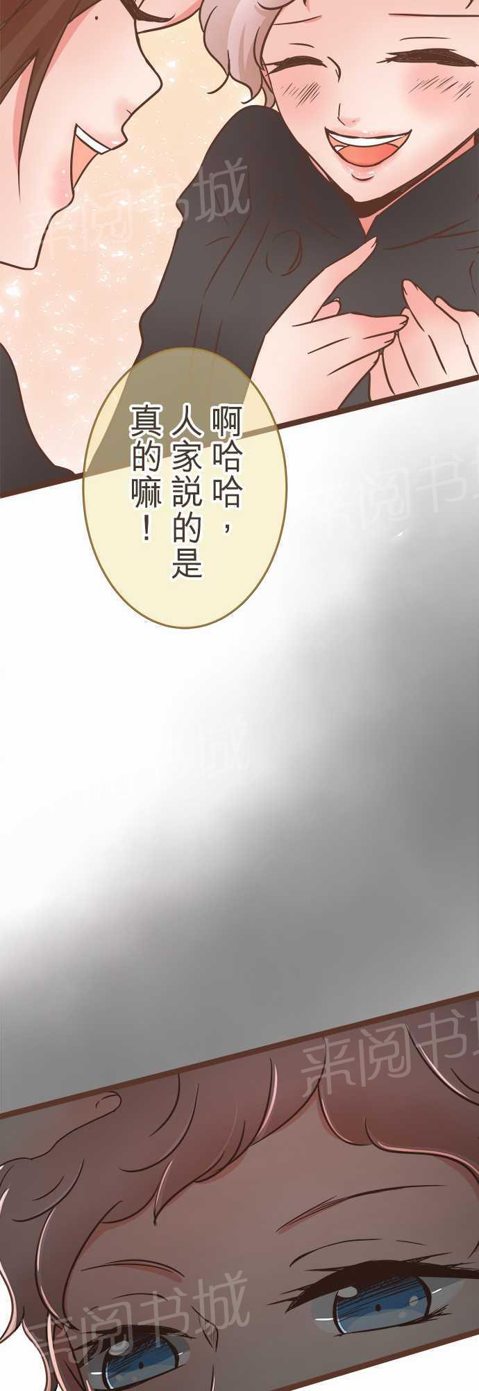 《恋爱不足》漫画最新章节第23话免费下拉式在线观看章节第【2】张图片