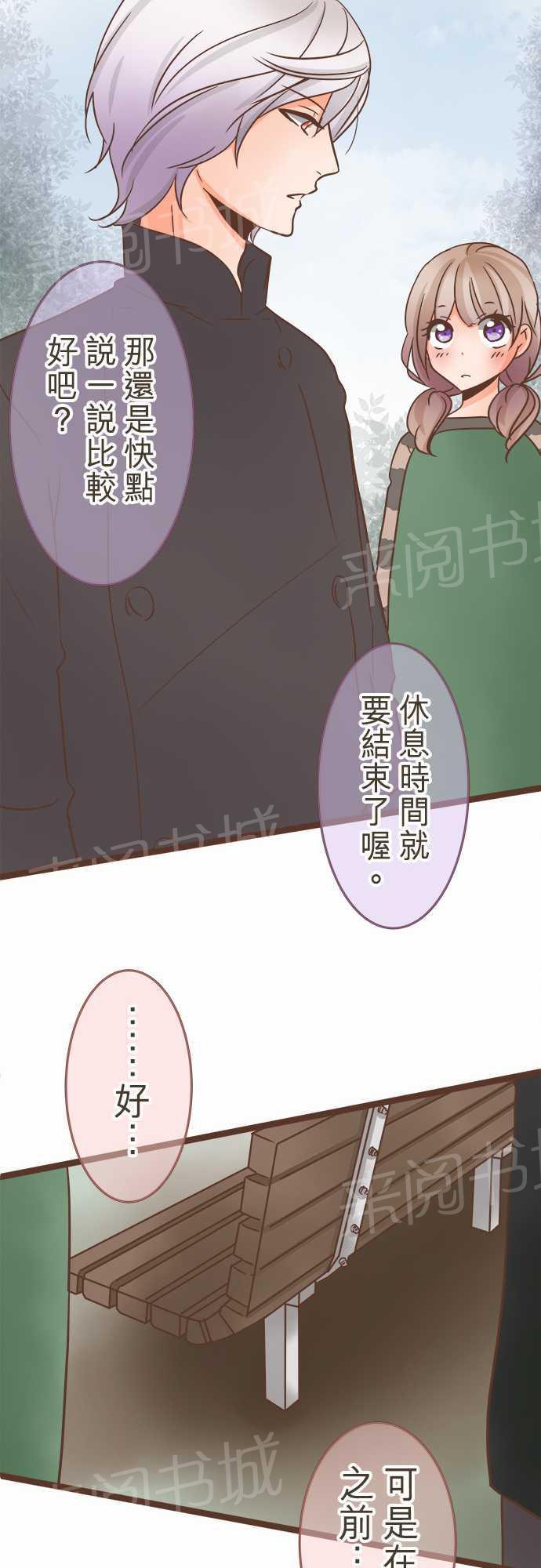 《恋爱不足》漫画最新章节第24话免费下拉式在线观看章节第【10】张图片