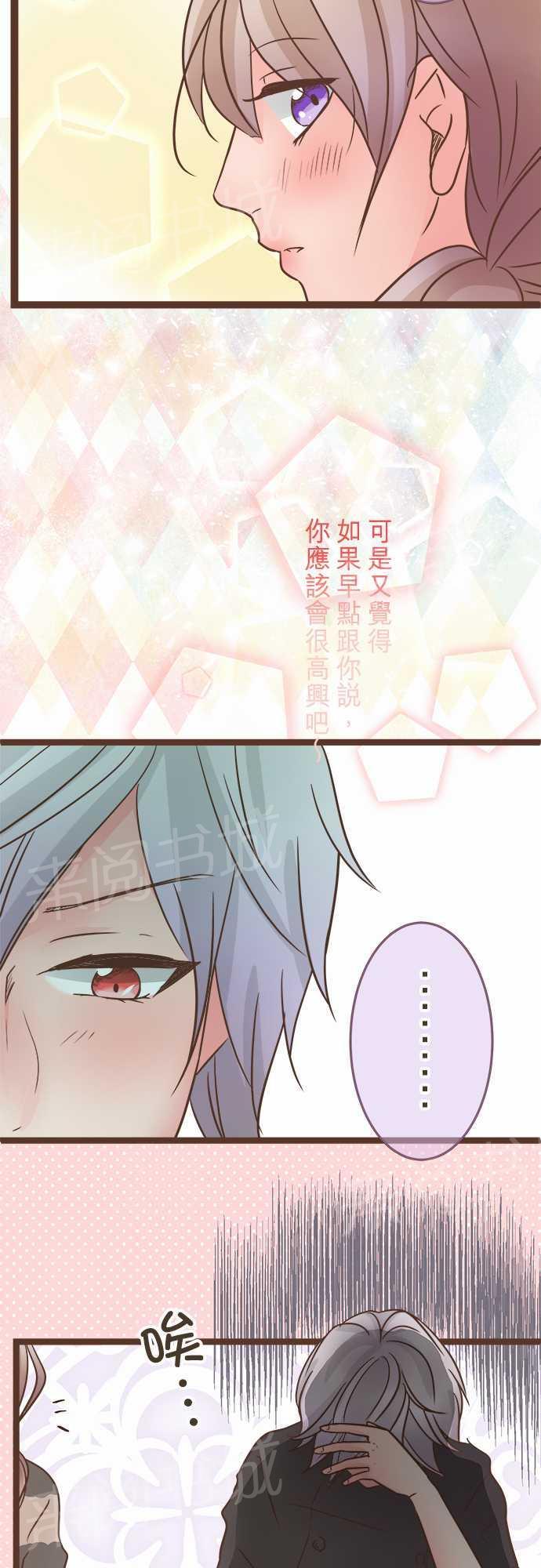 《恋爱不足》漫画最新章节第24话免费下拉式在线观看章节第【3】张图片