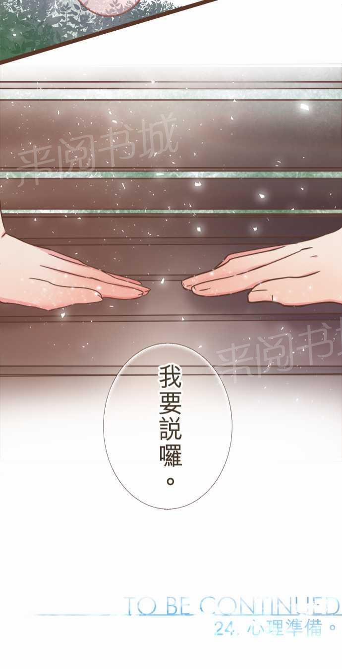 《恋爱不足》漫画最新章节第24话免费下拉式在线观看章节第【1】张图片