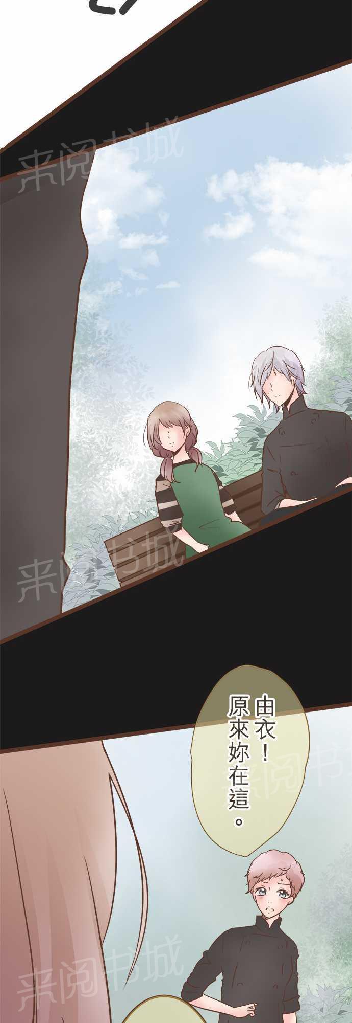 《恋爱不足》漫画最新章节第25话免费下拉式在线观看章节第【22】张图片