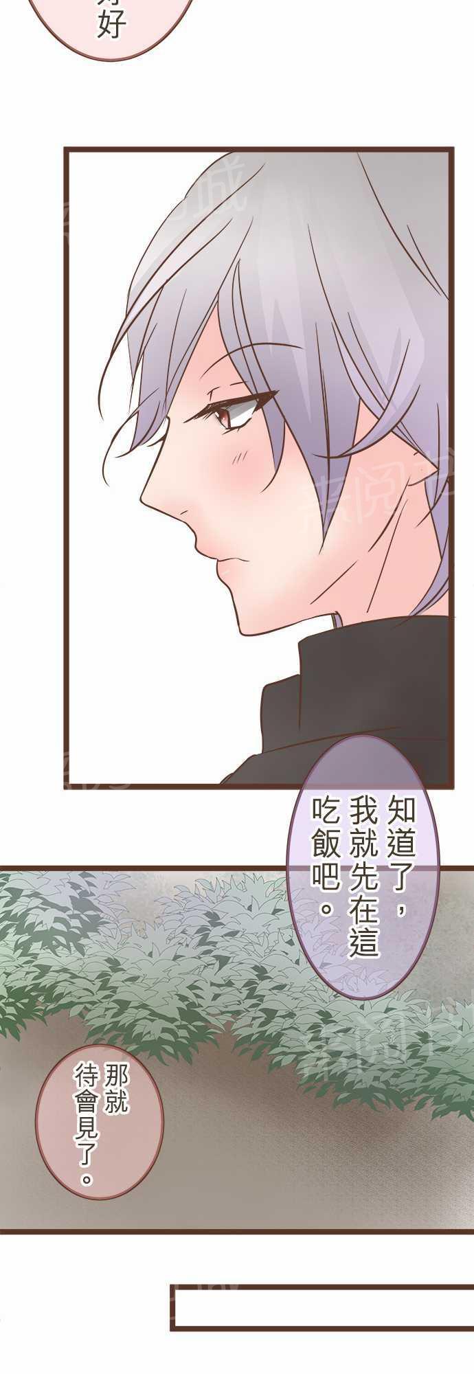 《恋爱不足》漫画最新章节第25话免费下拉式在线观看章节第【18】张图片